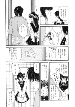 Page 50 of Etsuraku Parasite