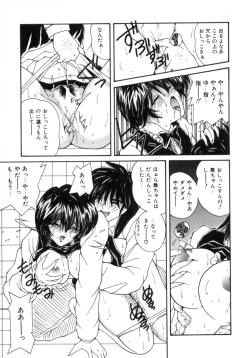 Page 52 of Etsuraku Parasite