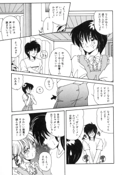 Page 92 of Etsuraku Parasite