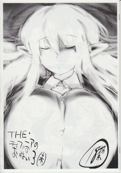 (C82) [Neji Roll (Fuhatsu)] The Tiffania no Oppai 3 (Mi) (Zero no Tsukaima)