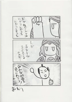 Page 10 of The Tiffania no Oppai 2