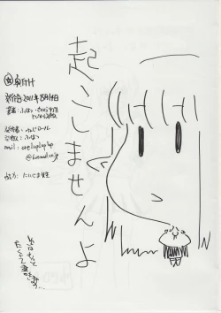 Page 11 of The Tiffania no Oppai 2