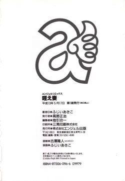 Page 171 of Hitozuma Moyou Kuwaezuma