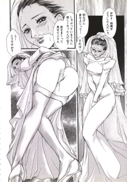 Page 53 of Hitozuma Moyou Kuwaezuma