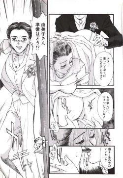 Page 54 of Hitozuma Moyou Kuwaezuma