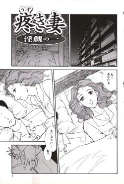 Page 6 of Hitozuma Moyou Kuwaezuma