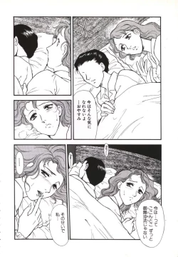 Page 7 of Hitozuma Moyou Kuwaezuma