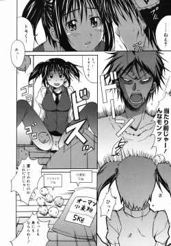 Page 123 of COMIC 0EX Vol. 11 2008-11