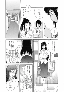 Page 28 of COMIC 0EX Vol. 11 2008-11