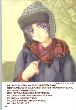 Page 110 of Koi no Harmony