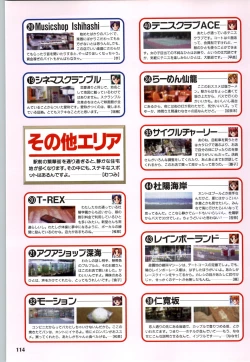 Page 116 of Koi no Harmony