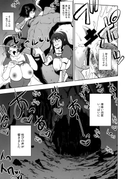 Page 18 of Lost Kan wa Kaeranai