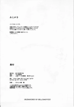 Page 26 of Self-Portrait ☆ Shameimaru