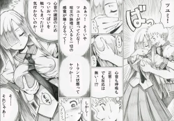 Page 4 of Takeshi to tsuyumi Hiyaku shoukan-jutsu