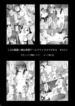 Page 25 of SHIZUMUSU I