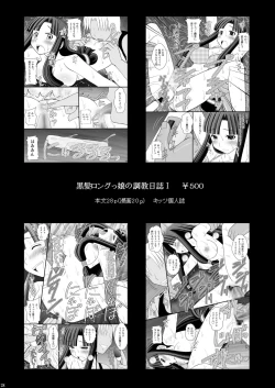Page 27 of SHIZUMUSU I