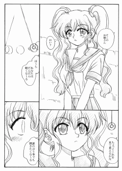 Page 2 of Mikasama to Ecchi