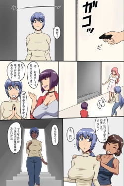 Page 12 of Hitozuma Kanrinin ~ Danchi ni Iru Hitozuma wa Zenin Ore ga Kanri Suru