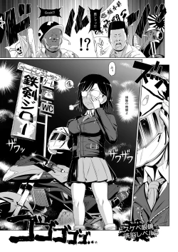 Page 2 of Dosukebe Megane Sennou Level 5