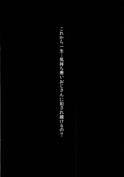 Page 12 of Funyan no Koto Hirotteyo!2