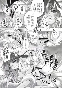 Page 19 of Wet Sisters