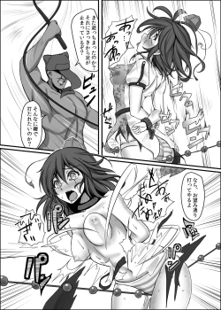 Page 13 of Shameimaru Aya Kyousei Zecchou Souchi