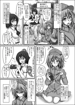 Page 30 of Shameimaru Aya Kyousei Zecchou Souchi