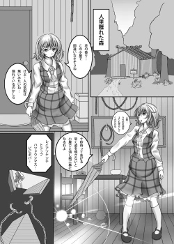 Page 4 of Kazami Yuuka Kyousei Zecchou Souchi
