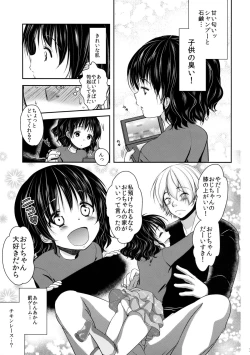 Page 7 of Nemutteiru Mei ni Itazura Shitemita!