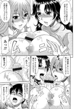 Page 131 of Tomo Haha