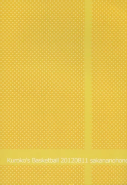 Page 2 of Aomine-kun Gentei ni Oi Fechi