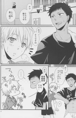 Page 4 of Aomine-kun Gentei ni Oi Fechi