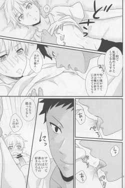 Page 9 of Aomine-kun Gentei ni Oi Fechi