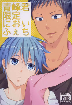 Download Aomine-kun Gentei ni Oi Fechi
