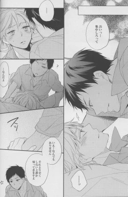 Page 12 of DRAMATICxCATHARSIS