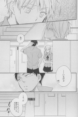 Page 17 of DRAMATICxCATHARSIS