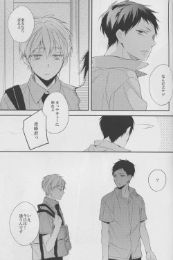 Page 23 of DRAMATICxCATHARSIS