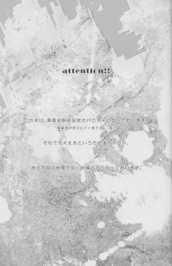 Page 3 of DRAMATICxCATHARSIS