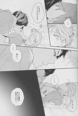 Page 7 of DRAMATICxCATHARSIS