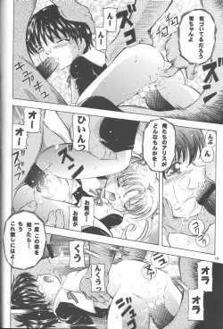 Page 17 of [TakitateMahou Kyuushiki 12 - Magical Classic 12