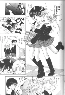 Page 4 of [TakitateMahou Kyuushiki 12 - Magical Classic 12