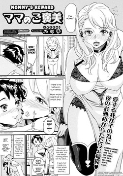 Download Mama no Gohoubi | Mommy's Reward