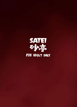 Page 18 of Shoku Fla