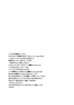 Page 19 of Otona no Hajimari