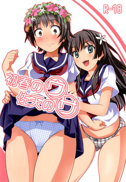 Download Uiharu no U Saten no Sa