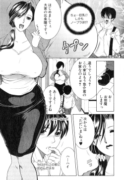 Page 143 of COMIC MILF 2014-02 Vol.16