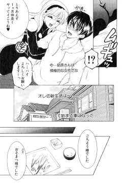 Page 147 of COMIC MILF 2014-02 Vol.16