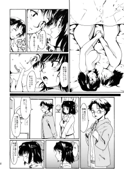 Page 31 of Akogare no Onna#1