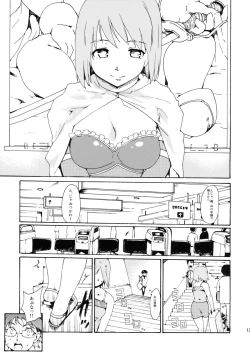 Page 12 of Akogare no Hito#0