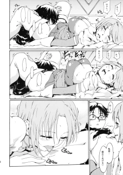 Page 17 of Akogare no Hito#0